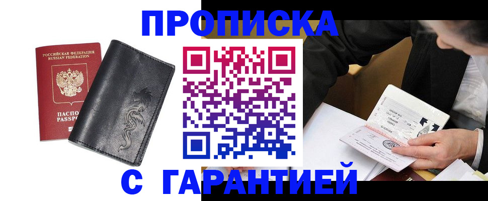 найти адрес прописки в Волоколамске