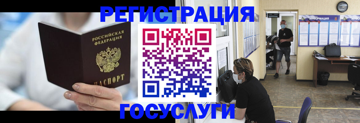 прописка гарантия в Волоколамске